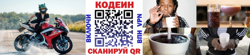 Codein Purple Drank  как найти наркотики  Староминская 