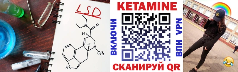 hydra зеркало  наркотики  Староминская  КЕТАМИН VHQ 