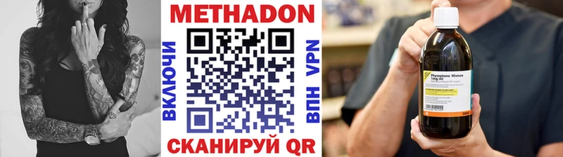 Метадон кристалл Староминская